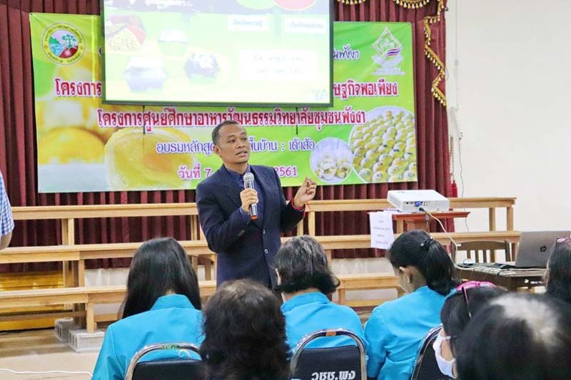 อบต.โคกเจริญ ร่วมกับ วิทยาลัยชุมชนพังงา จัดโครงการส่งเสริมและพัฒนาอาชีพของชุมชนตามหลักเศรษฐกิจพอเพียง ให้แก่ชุมชนตำบลโคกเจริญ